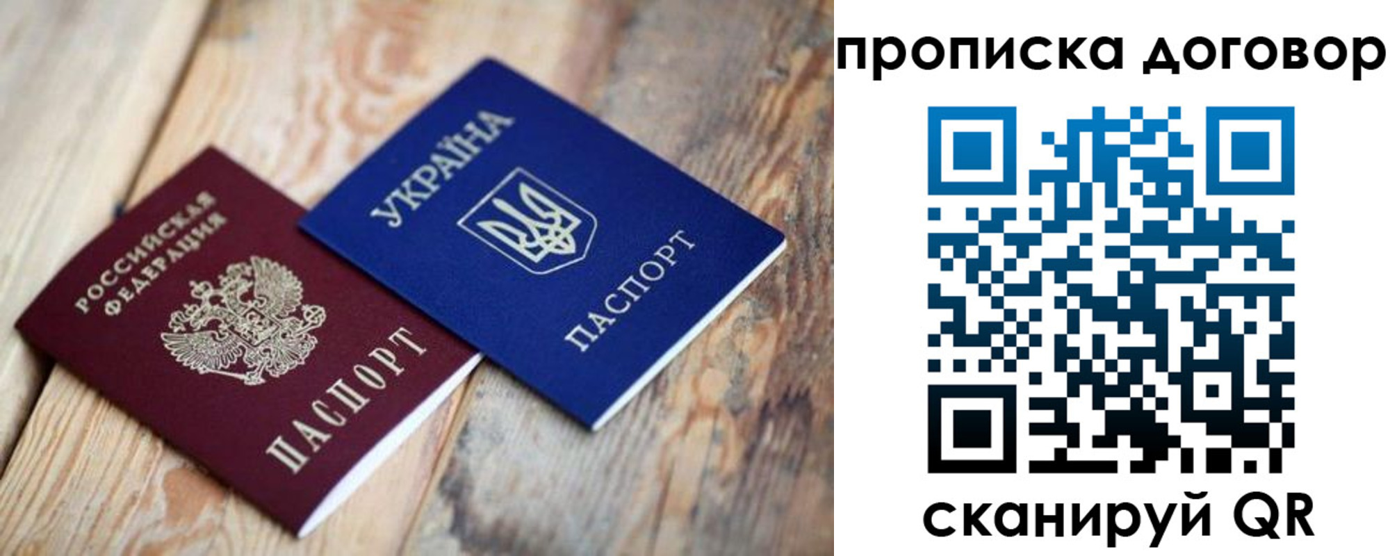 прописка для школы в Ишиме
