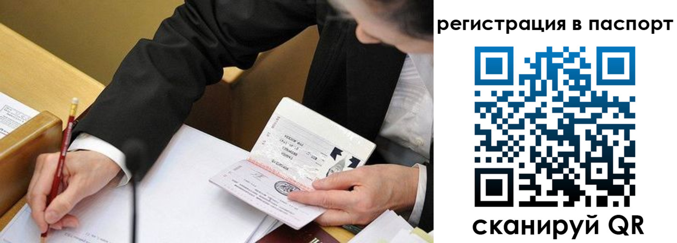 прописка поиск в Ишиме