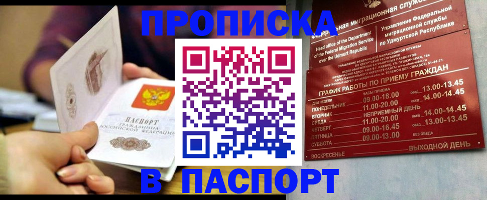 регистрация для дет. сада в Ишиме