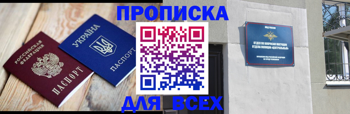 регистрация для школы в Ишиме