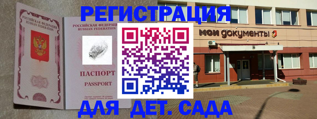 прописка регистрация в Ишиме